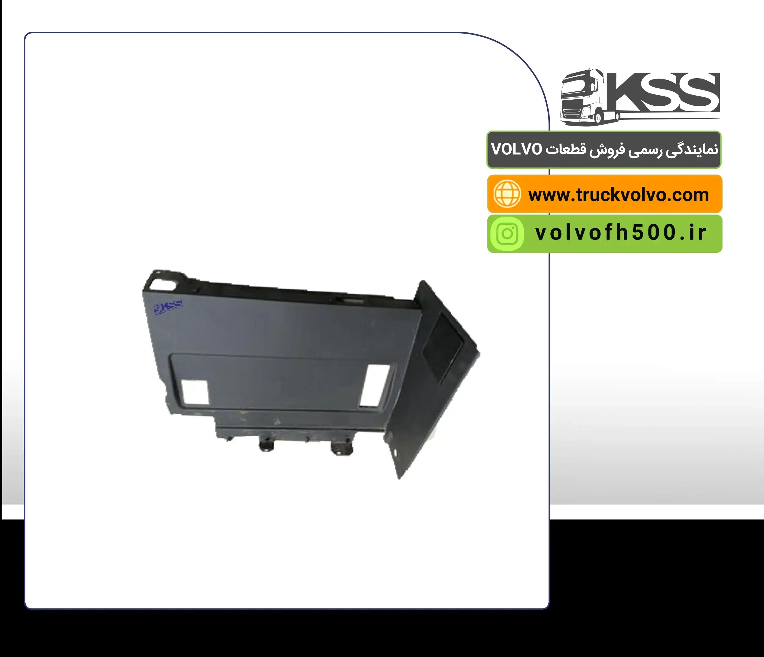 84014456-آهن زیر تخت خواب سمت چپ FH500 اصلی (استوک)